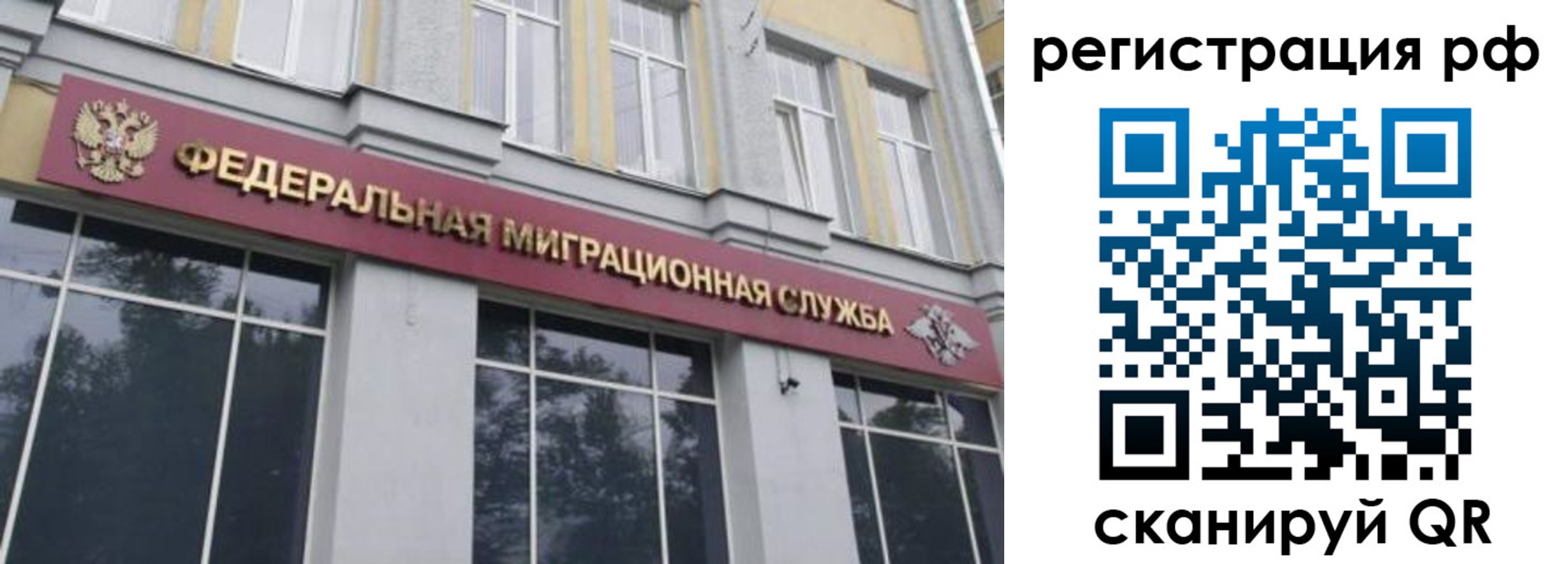 временная регистрация 2025 в Переславль-Залесском