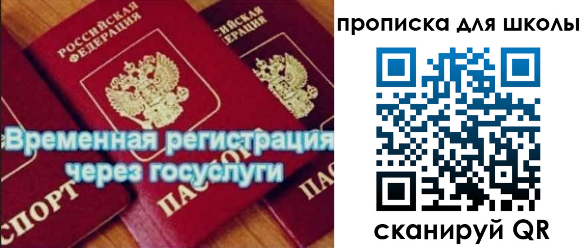 регистрация для дет. сада в Переславль-Залесском