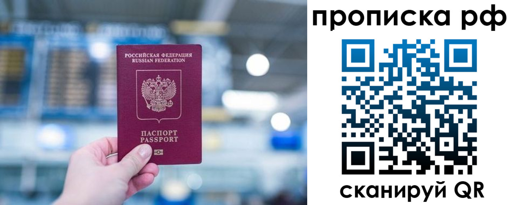где прописаться в Переславль-Залесском