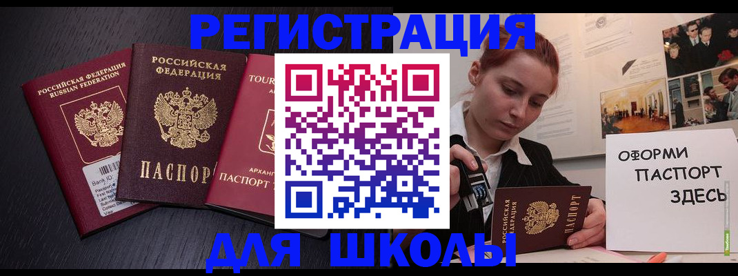 миграционный учет в Переславль-Залесском