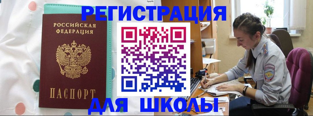 миграционный учет в Переславль-Залесском