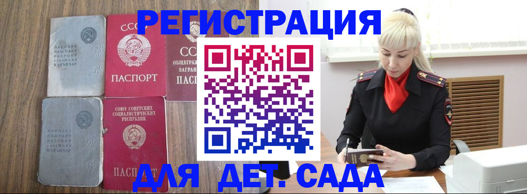 прописка для работы в Переславль-Залесском