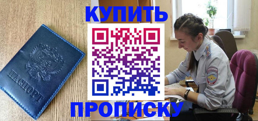 временная регистрация в квартире в Переславль-Залесском