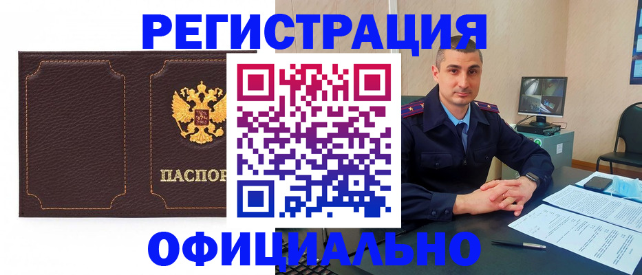 прописка иностранных граждан в Переславль-Залесском