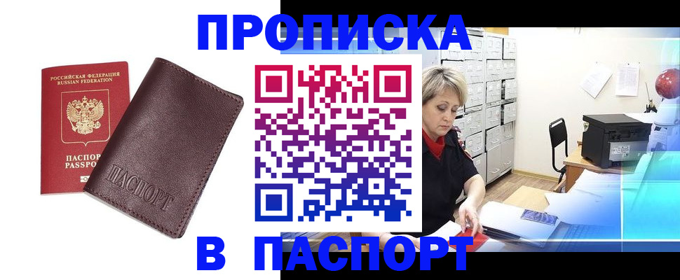 прописка ребенка в Переславль-Залесском