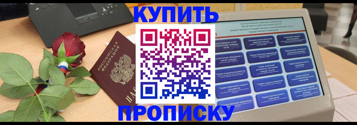 прописка в Переславль-Залесском