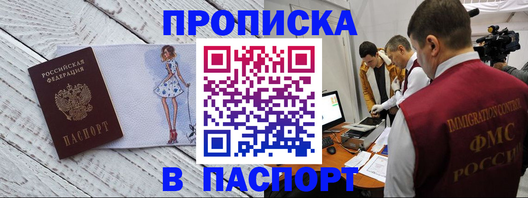 временная регистрация 2025 в Переславль-Залесском